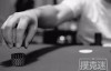 【博狗扑克】翻牌前常见的五种打法漏洞
