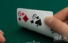 【博狗扑克】短牌德州与无线德州扑克的四个主要策略差异