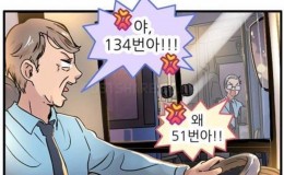 【博狗扑克】《51路公车事件》原以为是灵异事件 却是两个老司机的精彩斗争