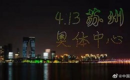【博狗扑克】震撼!苏州用绚丽的无人机表演 迎接中国女足凯旋