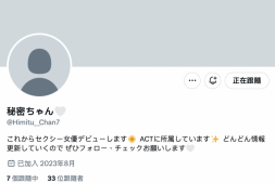 【博狗扑克】虽然是秘密、但早坂ひめ(早坂姬)是大型新人喔!