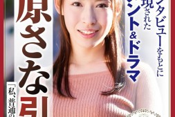 【博狗扑克】时隔近7年!最强也最口味最重的水原さな(水原纱奈)有动静了!