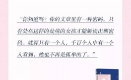 【博狗扑克】房思琪事件是怎么回事? 事情的真相早已经被她写进书里