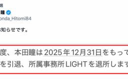 【博狗扑克】不知不觉竟然5年了!次世代Star人妻宣布引退!