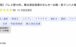 【博狗扑克】(FC2-PPV-4741749)解密!那位被无码卖家捕获、芭蕾跳了十年的软体女子樱凉花