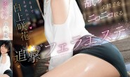 【博狗扑克】白上咲花作品SONE-511发布!温柔舔舐肉棒的「可爱美容师」,总是笑笑的榨出全部精子!【EV扑克下载】