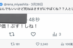 【博狗扑克】「那个人」复活了!曾经和她打笔战的宫下玲奈回应是?【EV扑克下载】