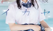【博狗扑克】未歩なな(未步奈奈)作品SONE-998发布!连续高潮100次!这是她引退前最重口味的演出!【EV扑克下载】