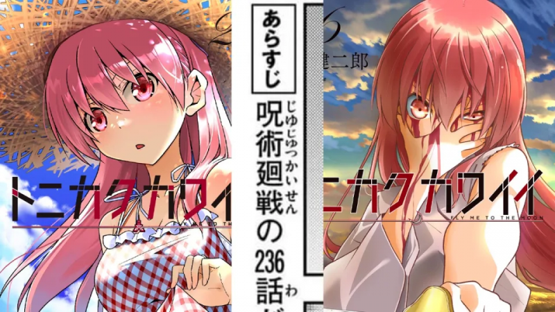 畑健二郎《总之就是很可爱》将休刊一段时间，理由是：《咒术回战》236话太震撼