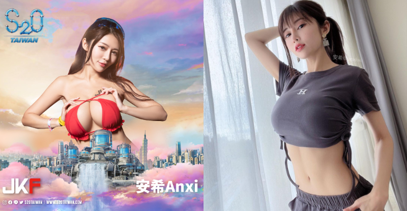 【博狗扑克】肉彈甜心《安希Anxi》相約「2022 S2O Taiwan潑水音樂祭」一起濕身嗨爆！