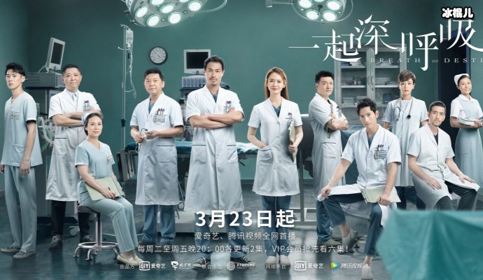 新剧《一起深呼吸》杀青成功，戚薇杨祐宁主演让人拭目以待