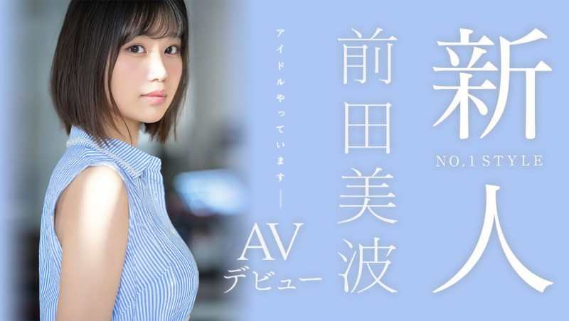 【博狗扑克】前田美波出道作品SSIS-540发布!静冈当地偶像!166公分E奶超完美比例!作品一上架就延期【EV扑克下载】 【博狗扑克】前田美波出道作品SSIS-540发布!静冈当地偶像!166公分E奶超完美比例!作品一上架就延期【EV扑克下载】