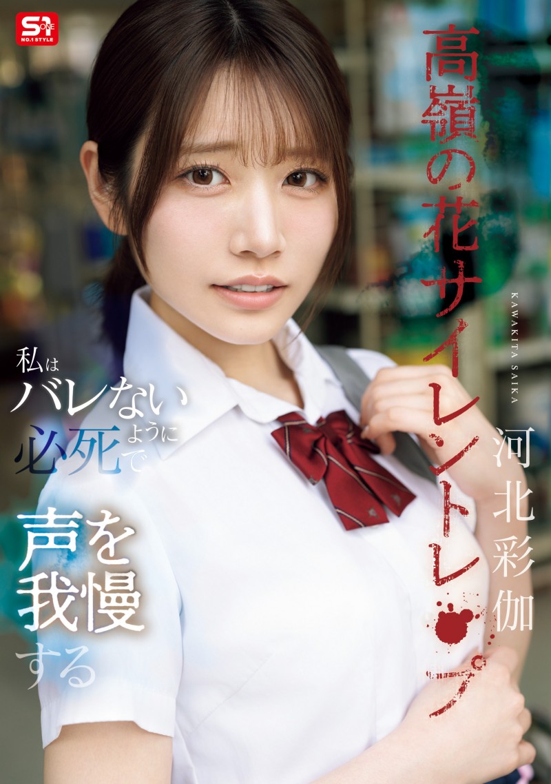 【博狗扑克】(SNOS-003)上了八卦杂志后⋯河北彩伽马上穿排球球衣演出! 【博狗扑克】(SNOS-003)上了八卦杂志后⋯河北彩伽马上穿排球球衣演出!