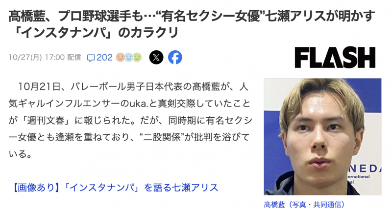 【博狗扑克】日本球员是怎么勾搭女优的?七瀬アリス(七濑爱丽丝)告诉你!【EV扑克下载】 【博狗扑克】日本球员是怎么勾搭女优的?七瀬アリス(七濑爱丽丝)告诉你!【EV扑克下载】