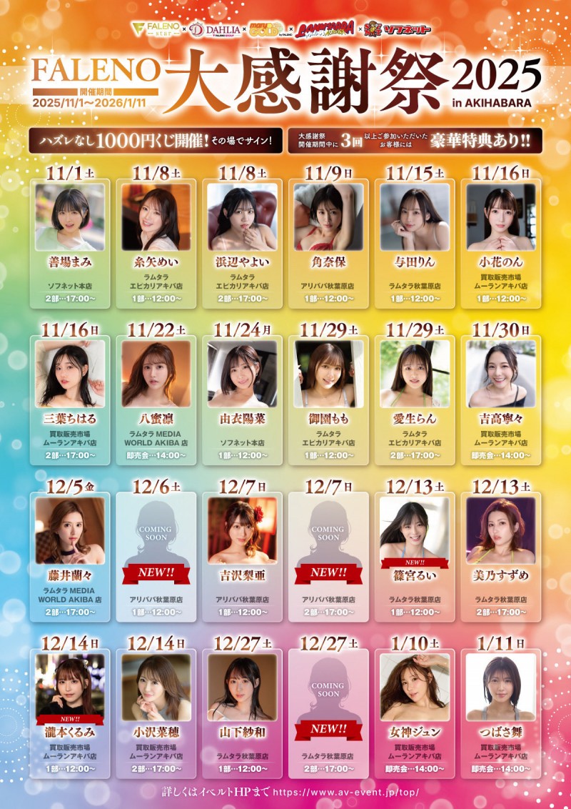 【博狗扑克】(FNS-138)FALENO五大神秘再现身一人!她是曾在日本全国大赛得奖的写真偶像! 【博狗扑克】(FNS-138)FALENO五大神秘再现身一人!她是曾在日本全国大赛得奖的写真偶像!