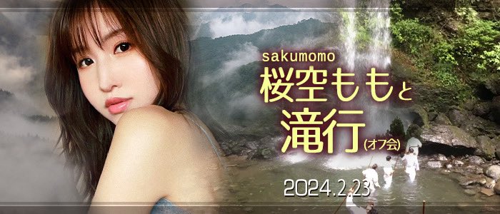 【博狗扑克】收费30,000日币!你敢和桜空もも(樱空桃)挑战庐山大瀑布吗?【EV扑克下载】 【博狗扑克】收费30,000日币!你敢和桜空もも(樱空桃)挑战庐山大瀑布吗?【EV扑克下载】