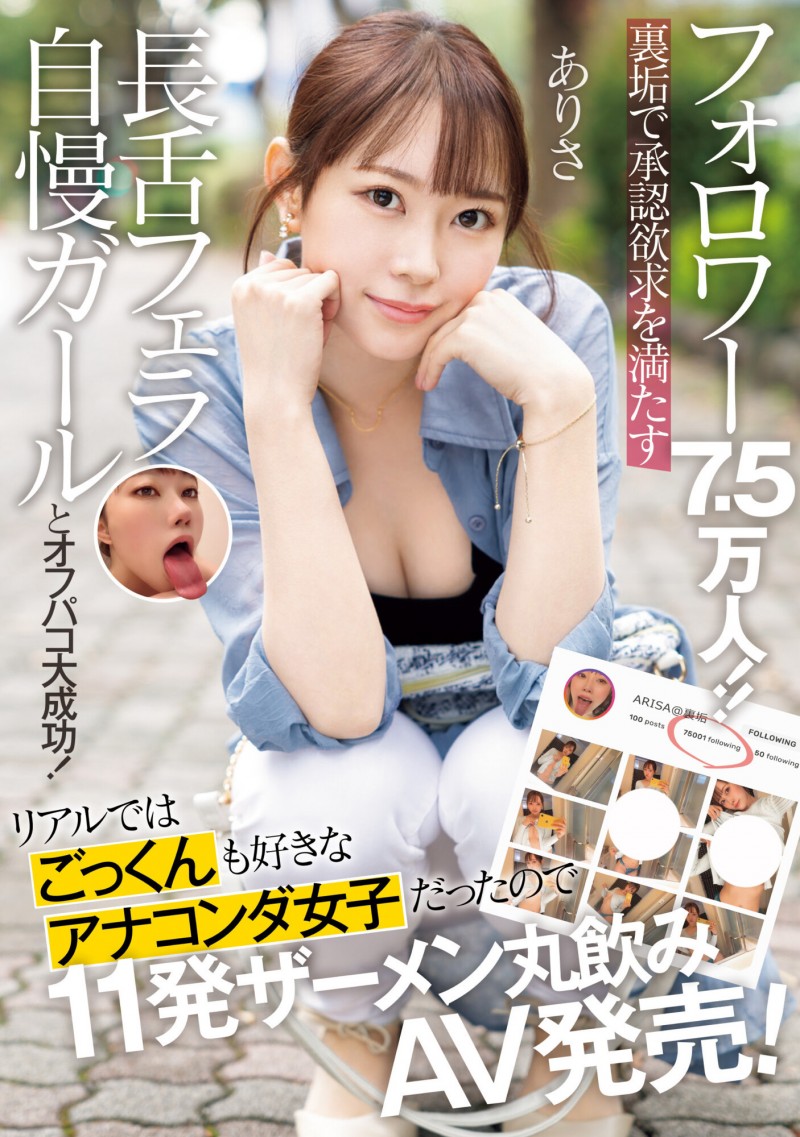 【博狗扑克】水逸ありさ(水逸有纱)作品NPJS-030发布!长舌妇肉食女在网路上有7.5万追踪、一夜被男优干了11发【EV扑克下载】 【博狗扑克】水逸ありさ(水逸有纱)作品NPJS-030发布!长舌妇肉食女在网路上有7.5万追踪、一夜被男优干了11发【EV扑克下载】