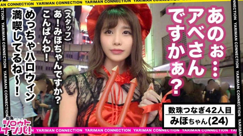 【博狗扑克】300MAAN-491街头搭讪长腿魔女娘cosplay