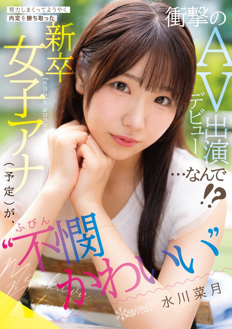 【博狗扑克】水川菜月出道作品CAWD-923发布！不拿麦克风拿鸡鸡！为了当主播禁欲三年半的她决定拍A片！【EV扑克下载】