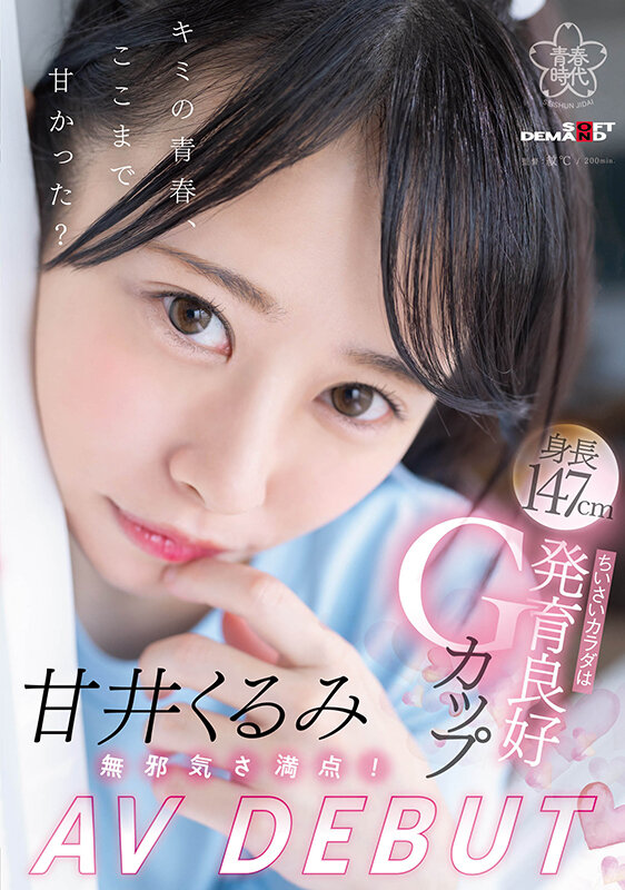 【博狗扑克】甘井くるみ(甘井胡桃)出道作品SDAB-285发布!人小奶大超敏感!那个在诊疗室被玩弄的女孩出道了!【EV扑克下载】 【博狗扑克】甘井くるみ(甘井胡桃)出道作品SDAB-285发布!人小奶大超敏感!那个在诊疗室被玩弄的女孩出道了!【EV扑克下载】