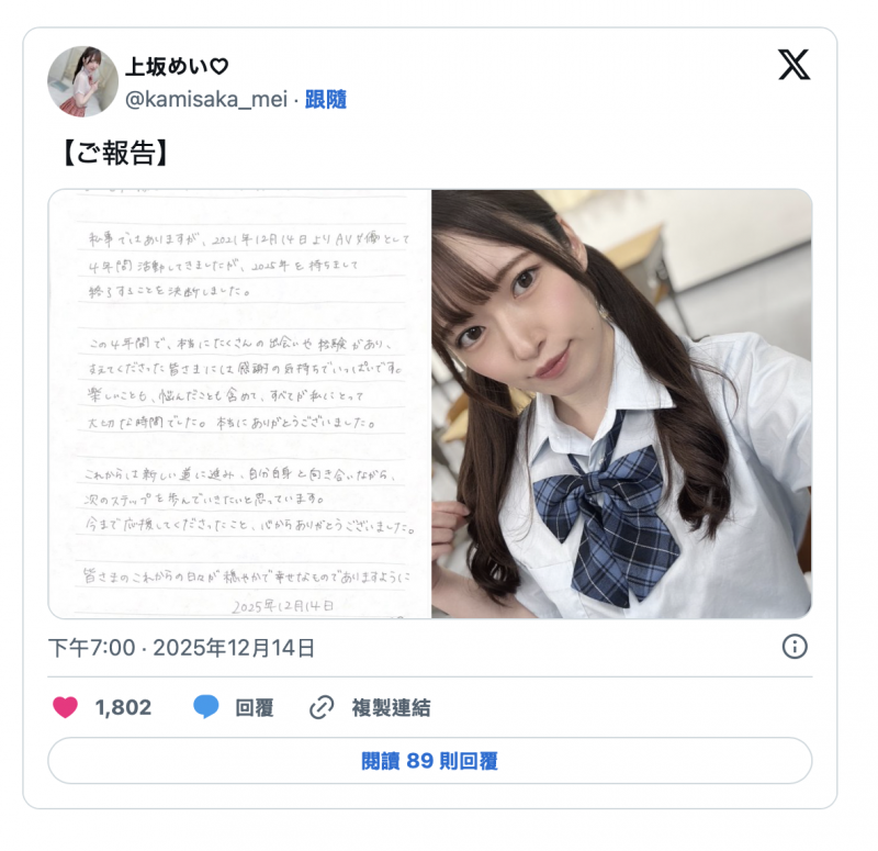 【博狗扑克】2026年到来前⋯拍片狂潮吹10公升的她引退了【EV扑克下载】