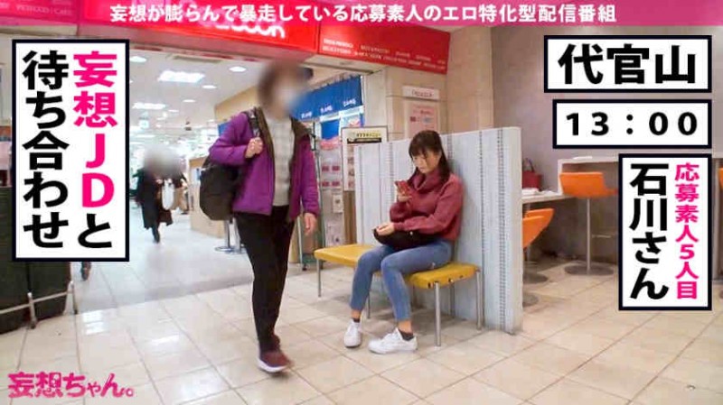 【博狗扑克】390JAC-037 石川さん 21歳