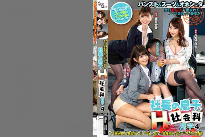 【博狗扑克】020GVH-082 【博狗扑克】020GVH-082