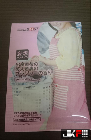 【博狗扑克】費時半年　SOD開發「人妻胸罩香味」入浴劑