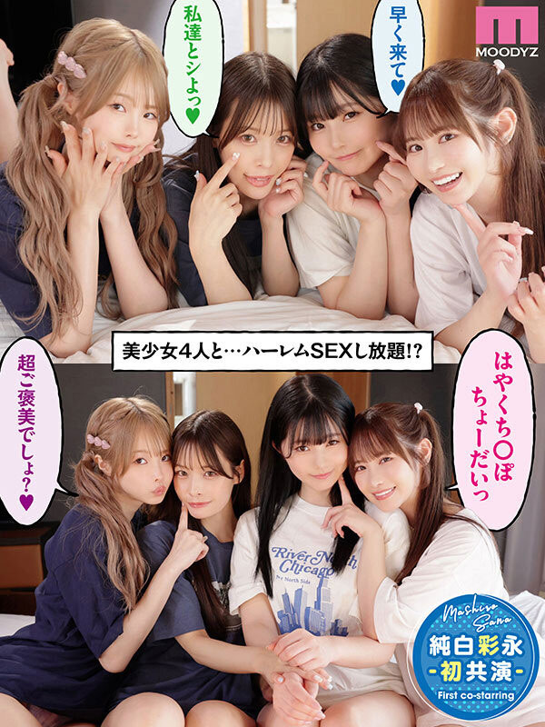 【博狗扑克】番号(MIRD-268) 四位高颜值美少女在我家「性爱马拉松」，「超火辣巨乳」挑逗好勾人…