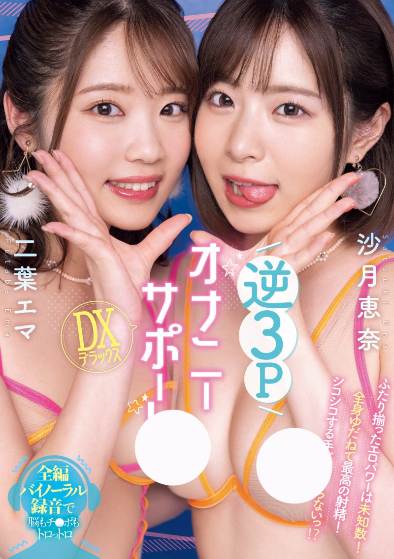 【博狗扑克】就是这一片！二葉エマ(二叶惠麻)的AV生涯有了大变化！【EV扑克下载】