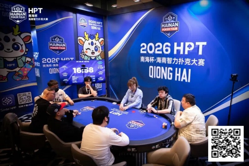 【EV扑克】第二届HPT®南海杯 | 决赛桌还剩6人,张春昊以247.5w记分牌领衔 【EV扑克】第二届HPT®南海杯 | 决赛桌还剩6人,张春昊以247.5w记分牌领衔