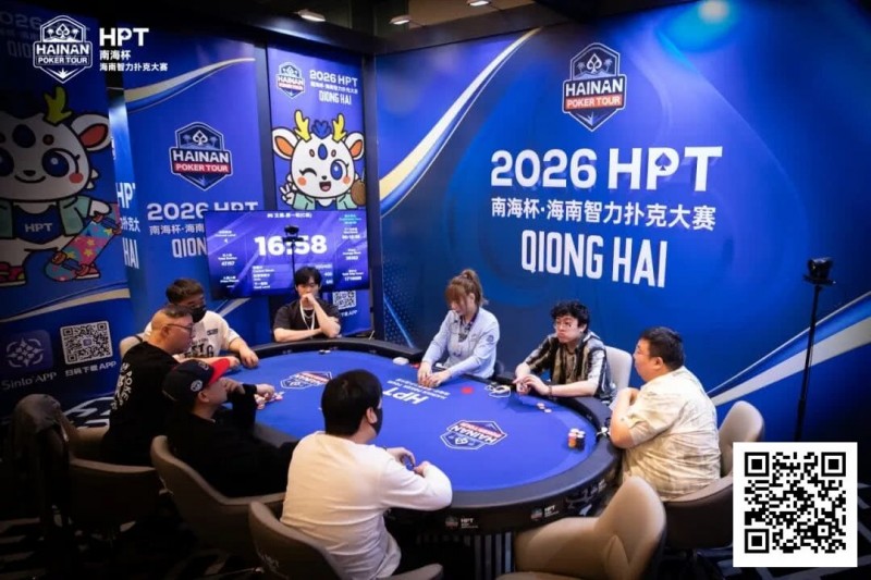 【EV扑克】第二届HPT®南海杯 | 第二轮88人回归19人晋级,唐成126.5w记分牌领跑 【EV扑克】第二届HPT®南海杯 | 第二轮88人回归19人晋级,唐成126.5w记分牌领跑