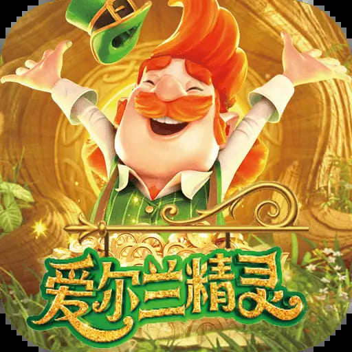 爱尔兰精灵:大发娱乐全新上线的奇幻主题冒险巨作 爱尔兰精灵:大发娱乐全新上线的奇幻主题冒险巨作