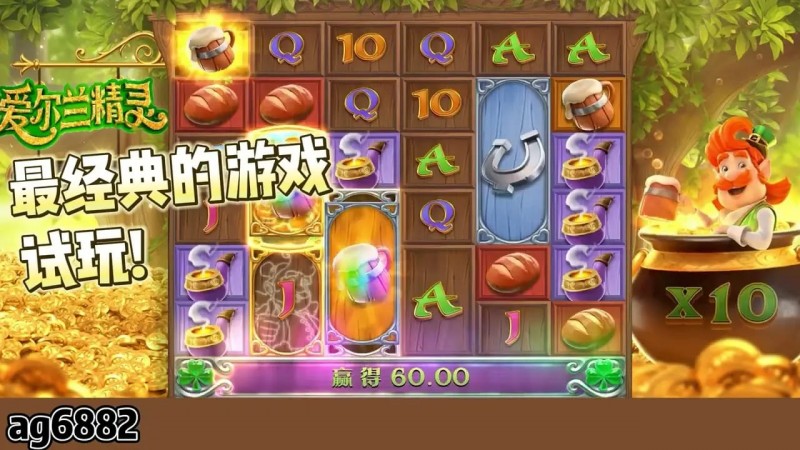 爱尔兰精灵:大发娱乐全新上线的奇幻主题冒险巨作 爱尔兰精灵:大发娱乐全新上线的奇幻主题冒险巨作