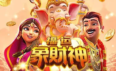 大发娱乐全新上线《福运象财神》：金象引福、财神赐财的东方黄金冒险