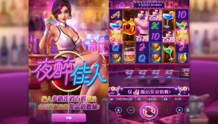 夜醉佳人：在大发娱乐邂逅高颜值夜色主题游戏