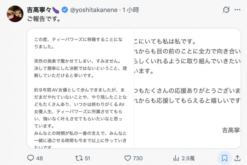 【博狗扑克】最炸裂移籍！吉高寧々(吉高宁宁)有重大宣布！【EV扑克下载】