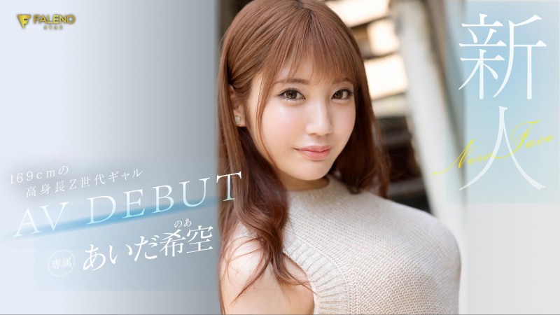 【博狗扑克】あいだ希空(相田希空)出道作品FSDSS-542发布！169公分大长腿！每天要自慰三次的淫娃！指名要肌肉男【EV扑克下载】