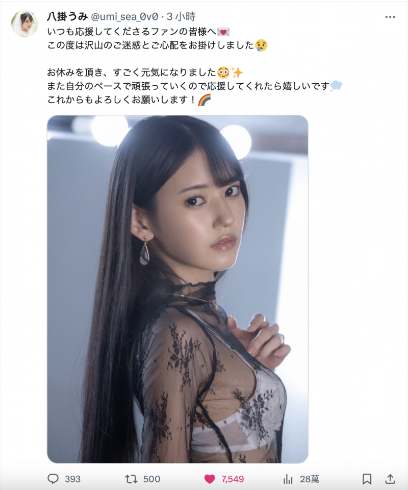 【博狗扑克】身体康复回归战线!但等待八掛うみ(八掛海)的是⋯【EV扑克下载】 【博狗扑克】身体康复回归战线!但等待八掛うみ(八掛海)的是⋯【EV扑克下载】