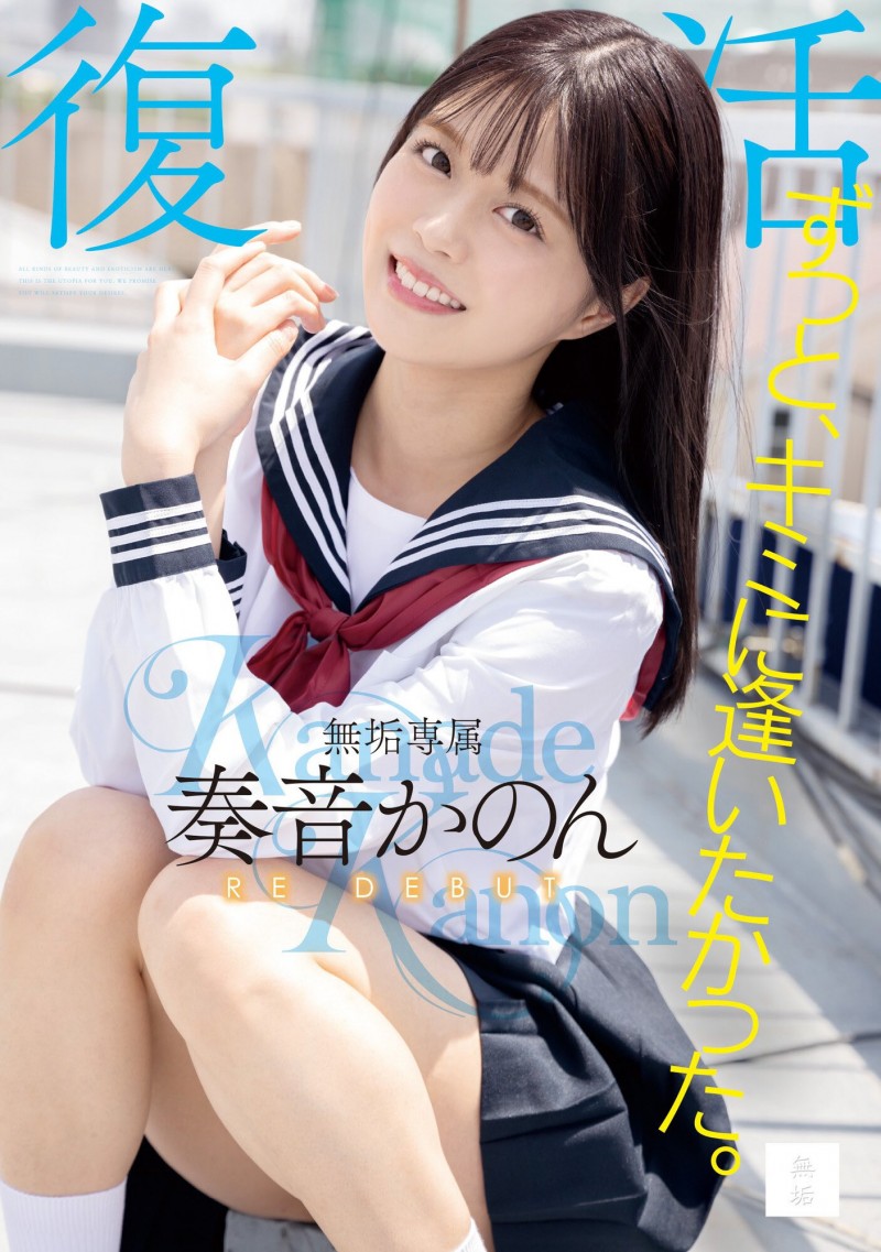 【博狗扑克】奏音かのん(奏音花音)作品MUDR-227发布！发片王回来啦！所有的欧吉桑都被掏空了！【EV扑克下载】