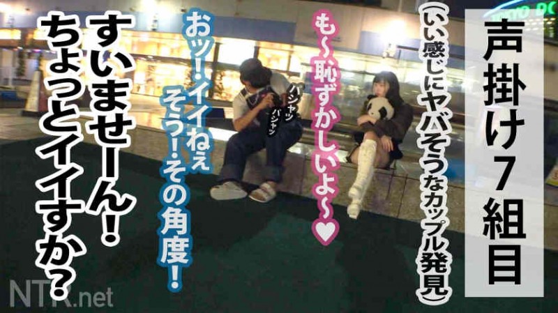 【博狗扑克】348NTR-036出演绿帽NTR素人情侣