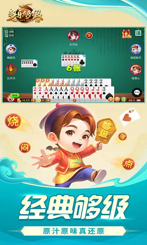 大发娱乐全新上线《够级》:智者的对决,策略的巅峰! 大发娱乐全新上线《够级》:智者的对决,策略的巅峰!