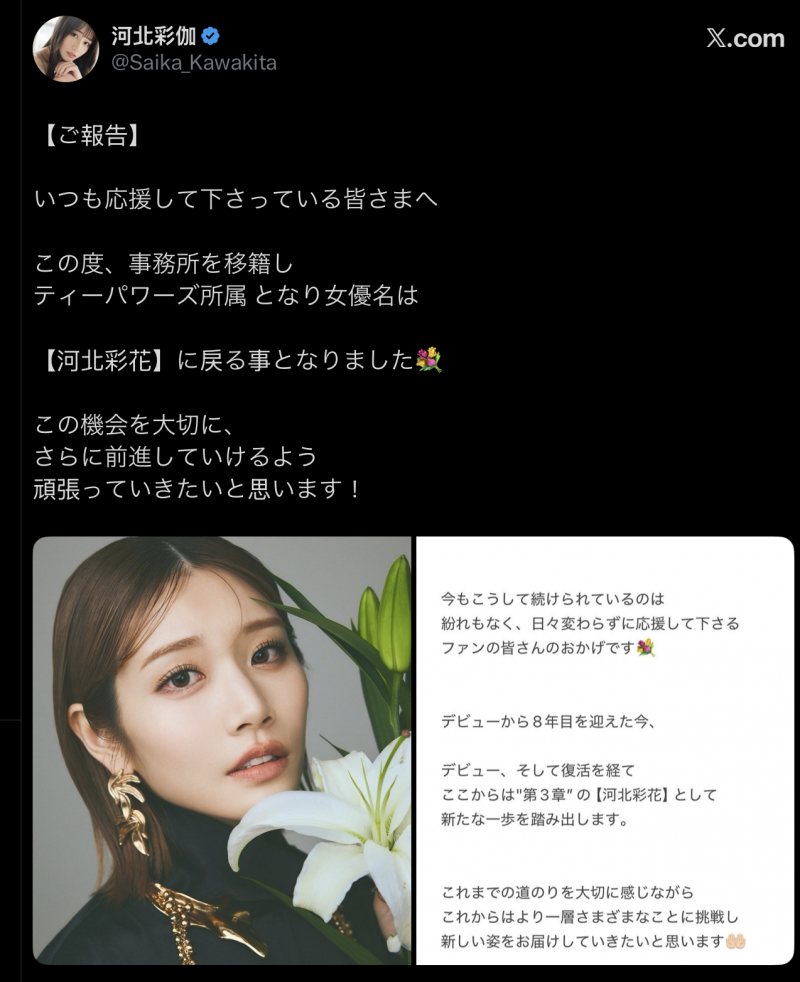 【博狗扑克】AV人生第三章展开！她变回了河北彩花！【EV扑克下载】