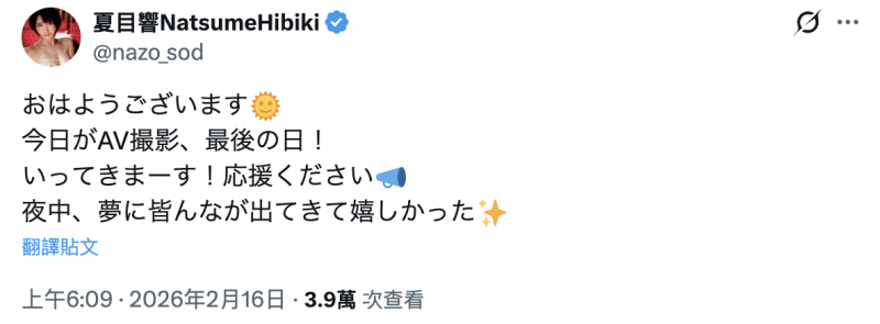 【博狗扑克】夏目响去拍最后一支作品了！【EV扑克下载】