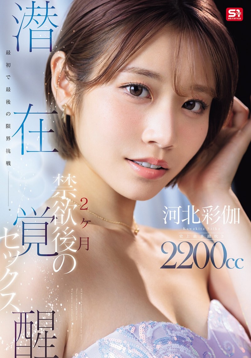 【博狗扑克】河北彩伽作品SNOS-168发布！强制禁欲两个月！她要突破极限！【EV扑克下载】