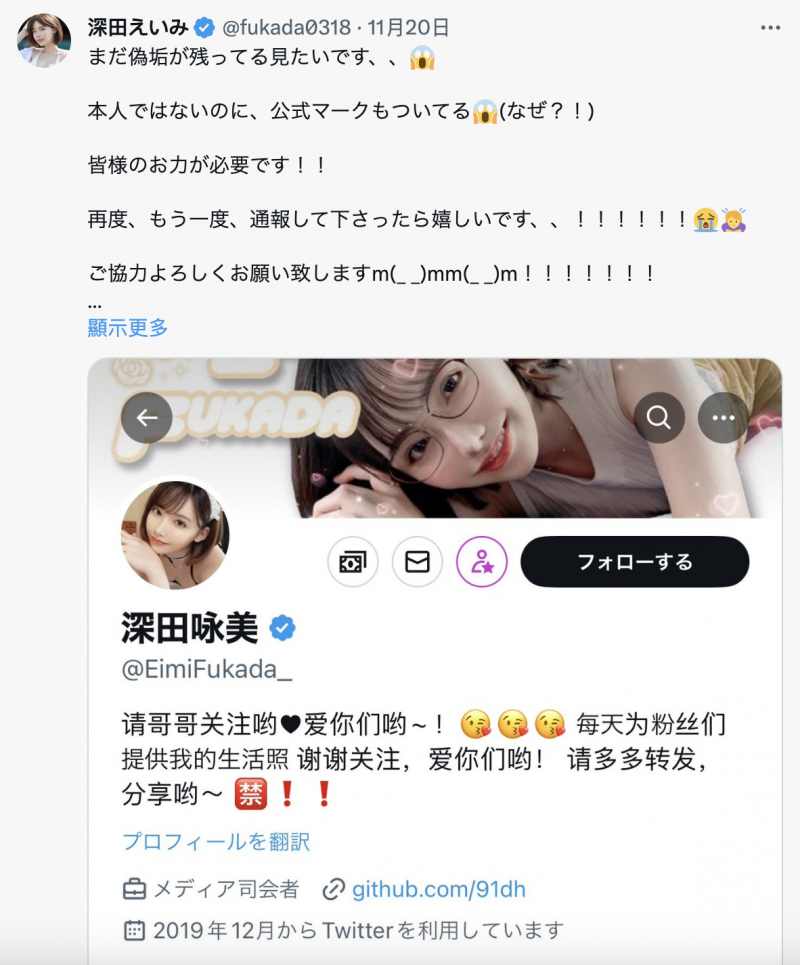 【博狗扑克】原来相沢みなみ(相泽南)的假帐号是这样诈骗的！【EV扑克下载】