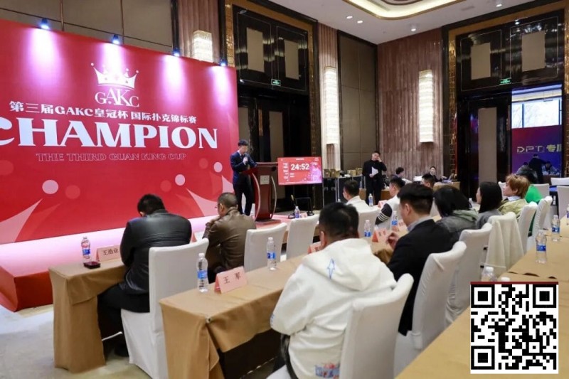 【EV扑克】GAKC皇冠杯固安站|首日比赛引爆全场 开幕赛203参赛 50人晋级决赛 后续6天赛程精彩不断 【EV扑克】GAKC皇冠杯固安站|首日比赛引爆全场 开幕赛203参赛 50人晋级决赛 后续6天赛程精彩不断