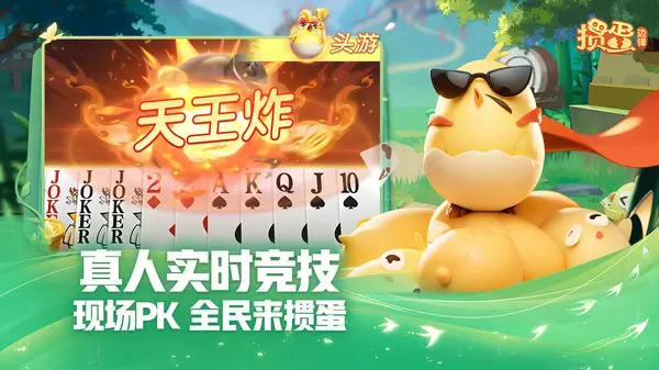 大发娱乐掼蛋游戏重磅上线:传统牌技新玩法,智斗乐趣尽在指尖!