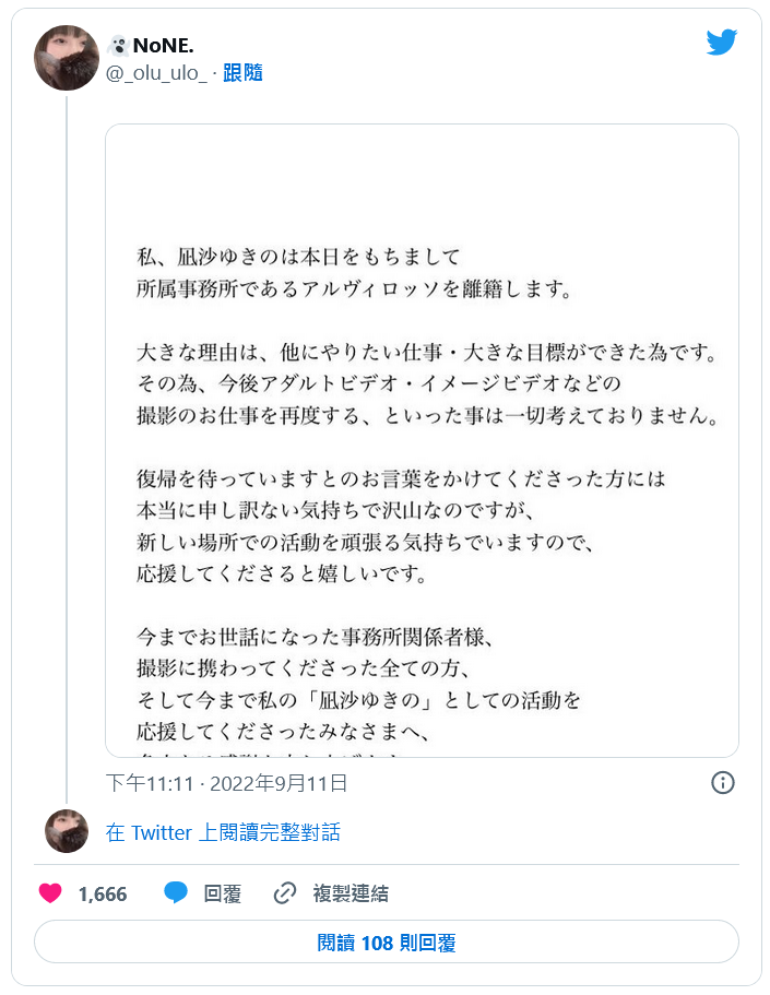 【博狗扑克】「日后不会再见了⋯」有神乳之称的她引退！【EV扑克下载】