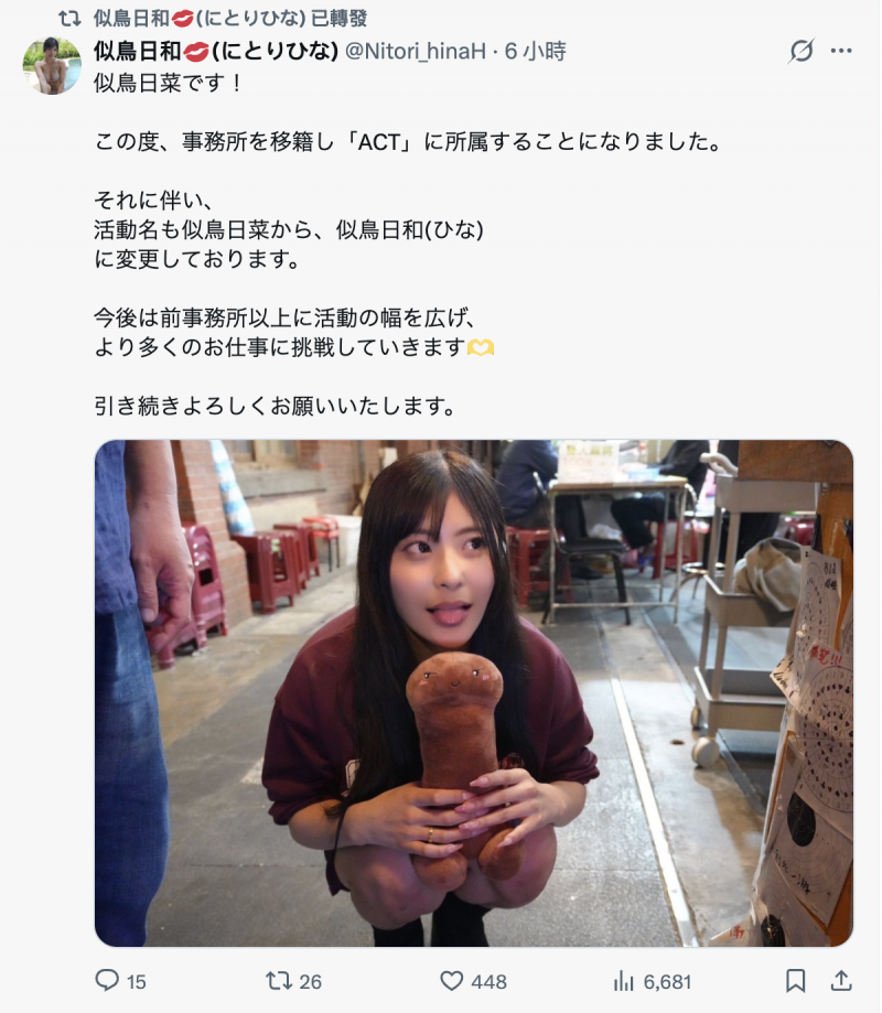 【博狗扑克】更换事务所！似鸟日菜宣布改名！【EV扑克下载】